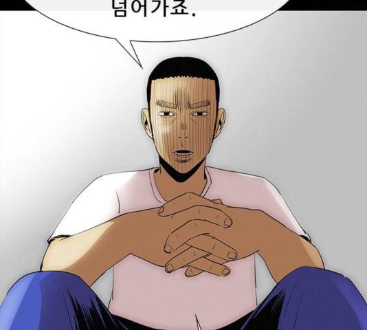 나는 어디에나 있다 23화 129