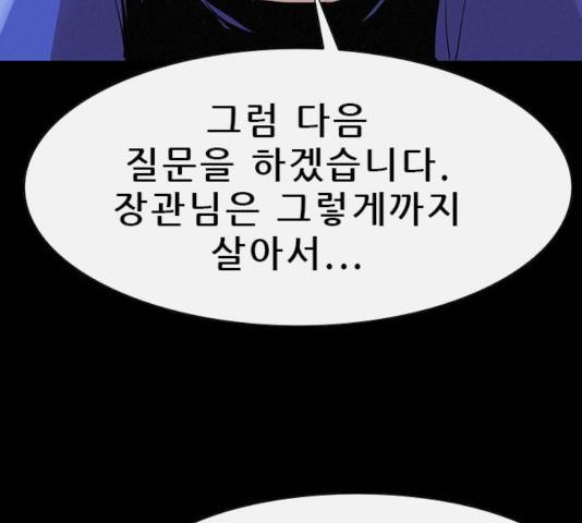 나는 어디에나 있다 23화 130