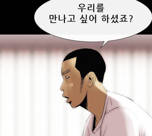 나는 어디에나 있다 23화 131