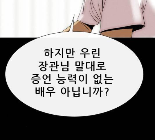 나는 어디에나 있다 23화 132