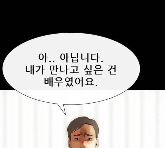 나는 어디에나 있다 23화 133