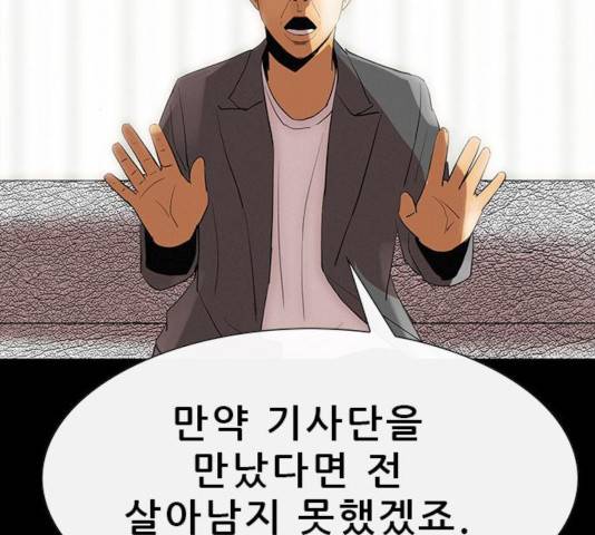 나는 어디에나 있다 23화 134