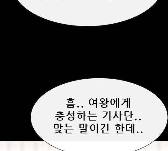 나는 어디에나 있다 23화 135