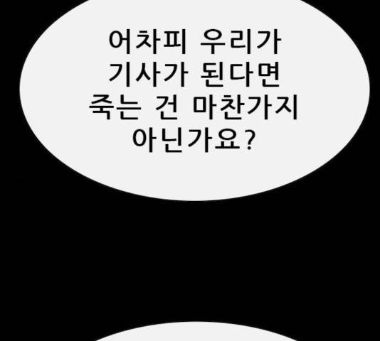 나는 어디에나 있다 23화 137