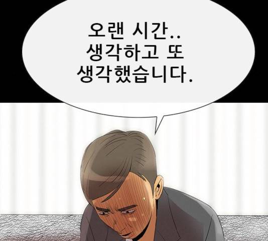 나는 어디에나 있다 23화 138