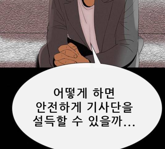 나는 어디에나 있다 23화 139