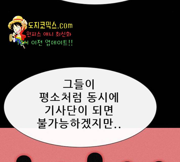 나는 어디에나 있다 23화 140