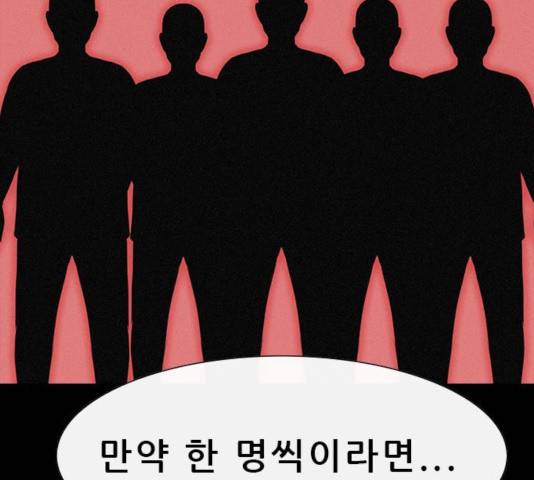 나는 어디에나 있다 23화 141