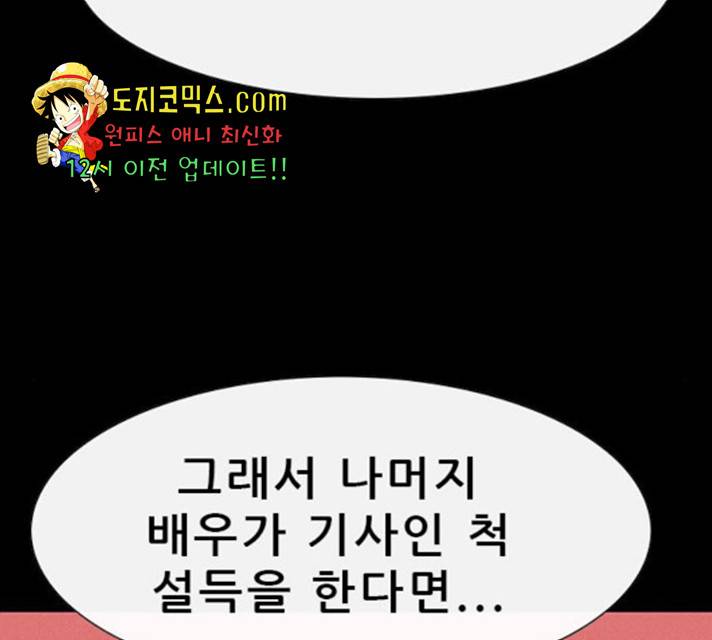 나는 어디에나 있다 23화 142
