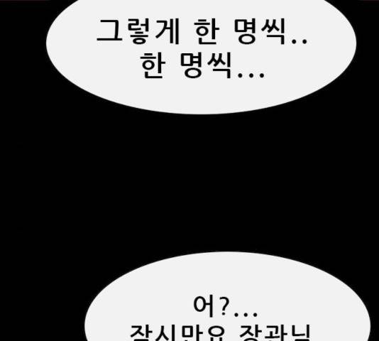 나는 어디에나 있다 23화 144