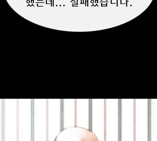 나는 어디에나 있다 23화 149