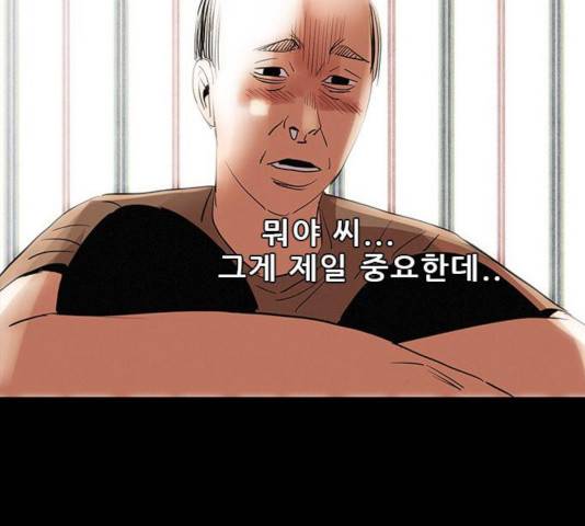 나는 어디에나 있다 23화 150