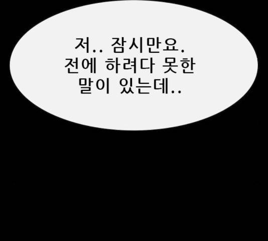 나는 어디에나 있다 23화 152