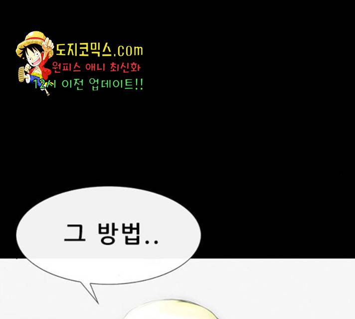 나는 어디에나 있다 23화 153