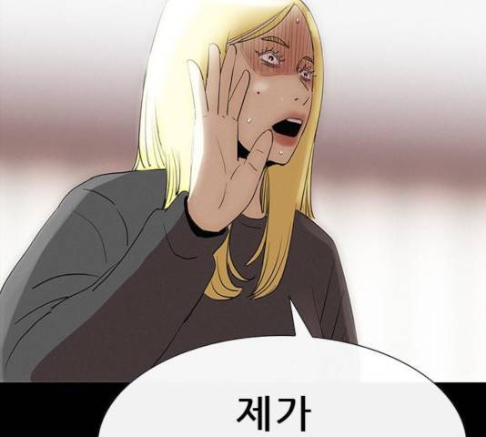 나는 어디에나 있다 23화 154