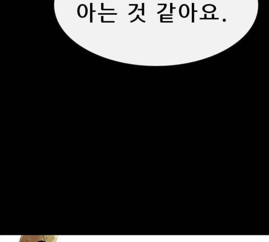 나는 어디에나 있다 23화 155