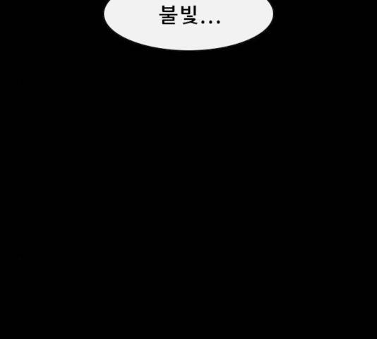 나는 어디에나 있다 23화 158