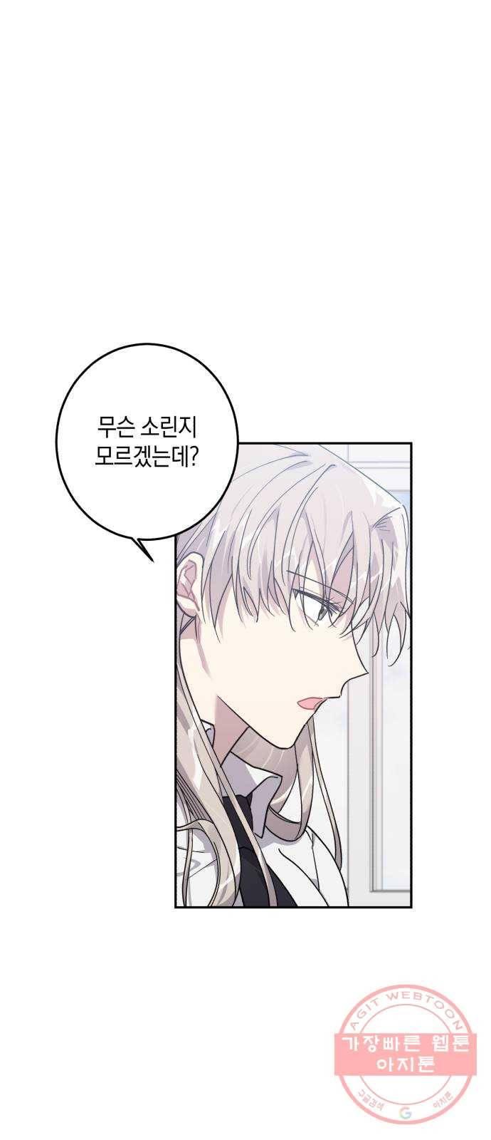 연애는 전쟁! 15화 1
