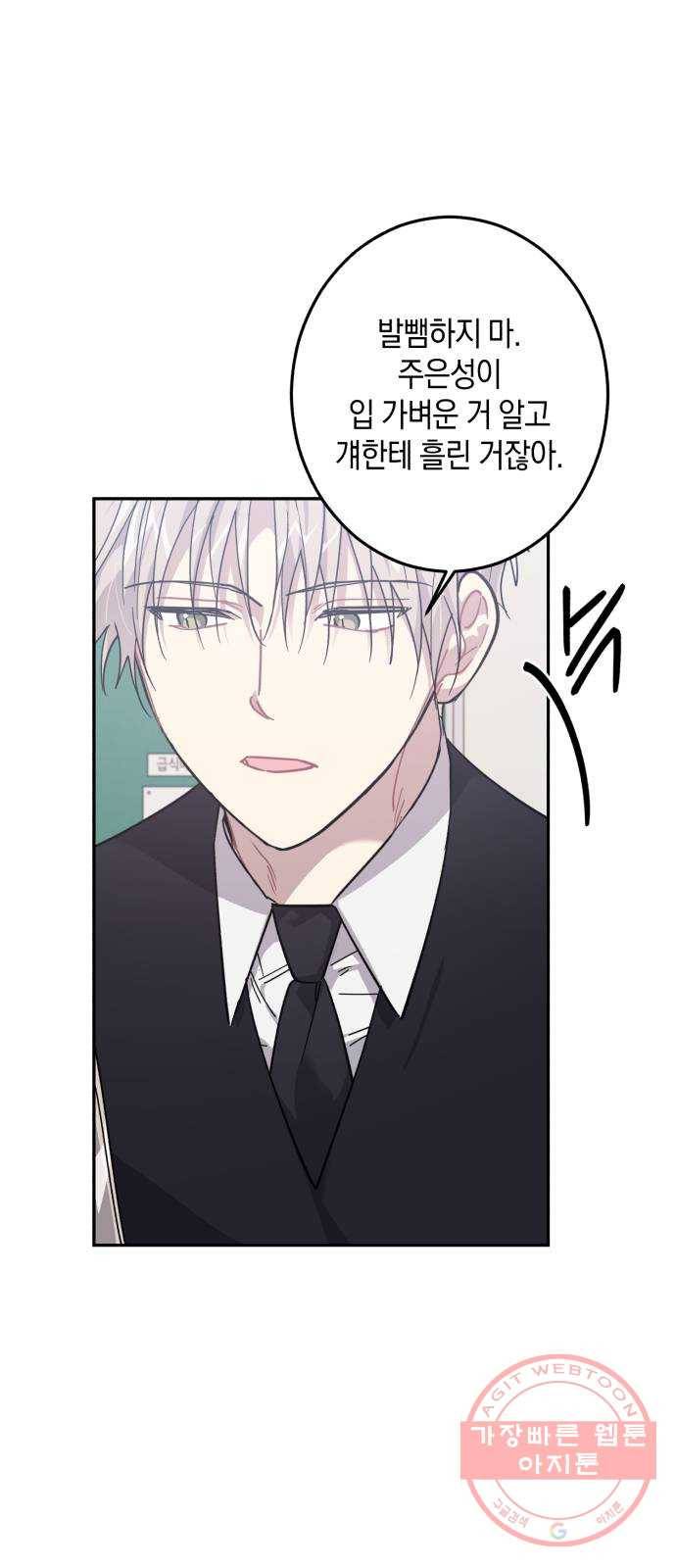 연애는 전쟁! 15화 2