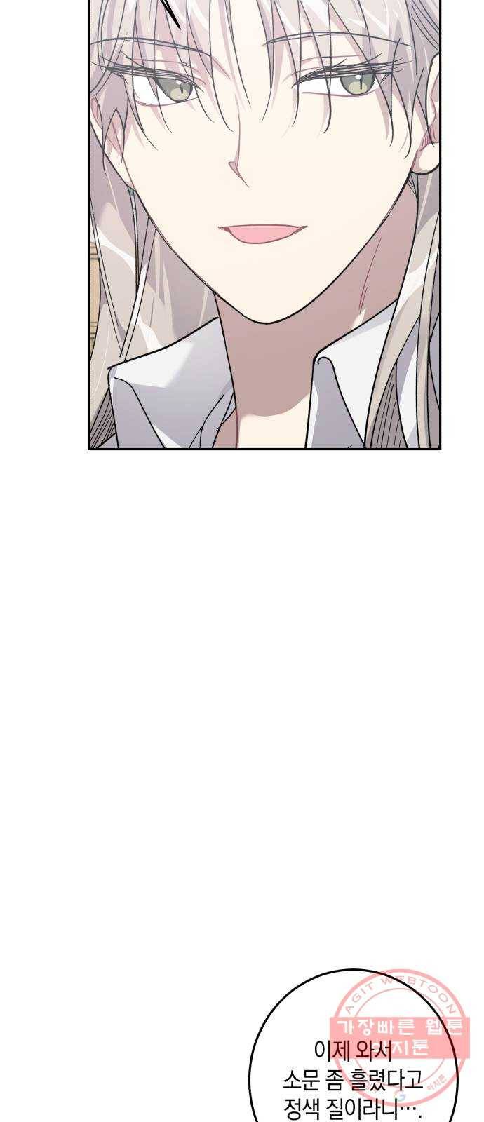 연애는 전쟁! 15화 9