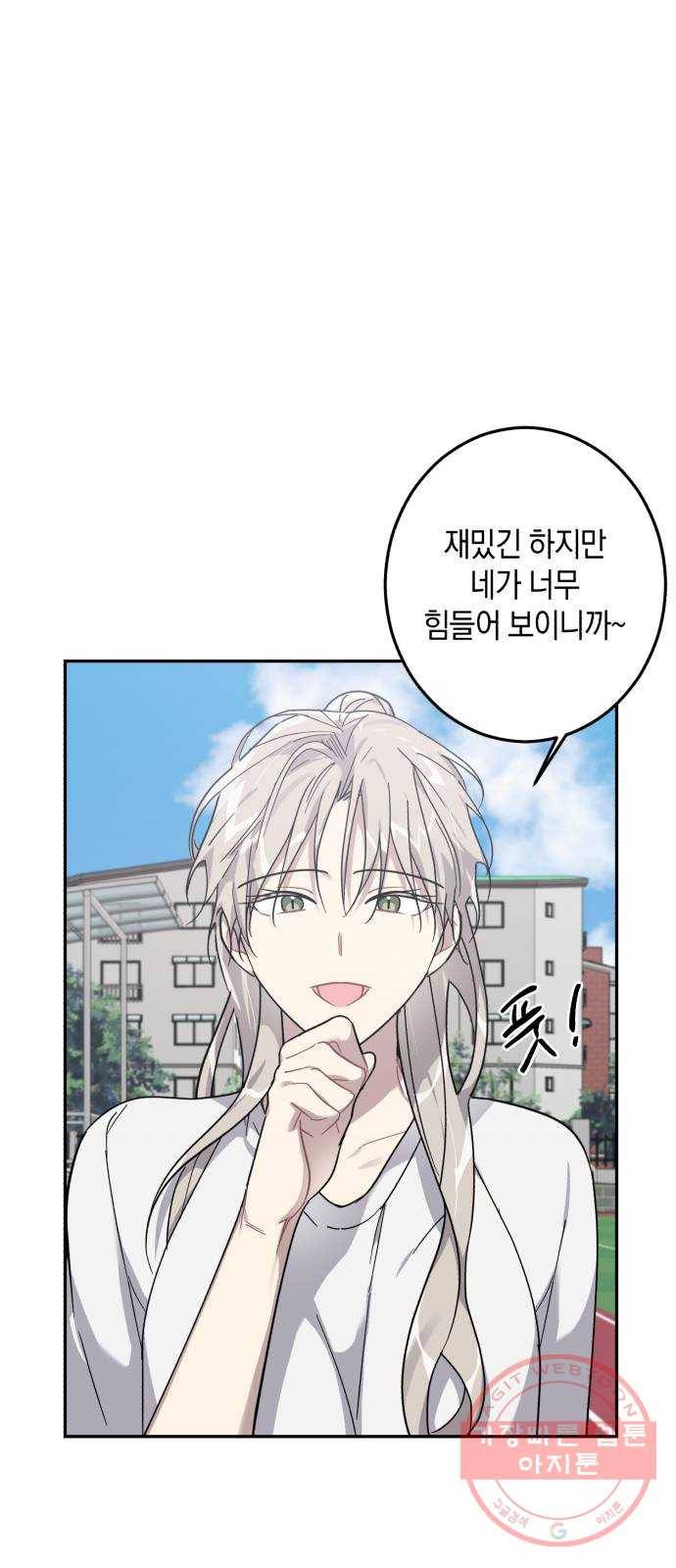 연애는 전쟁! 15화 16