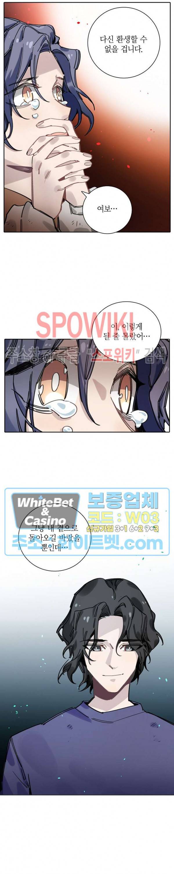 흑백무상 75화 2