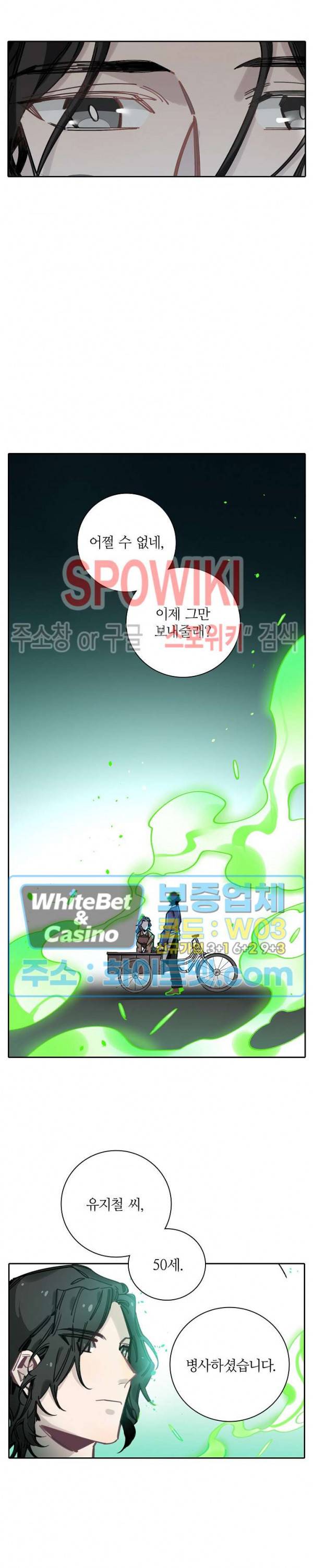 흑백무상 75화 3