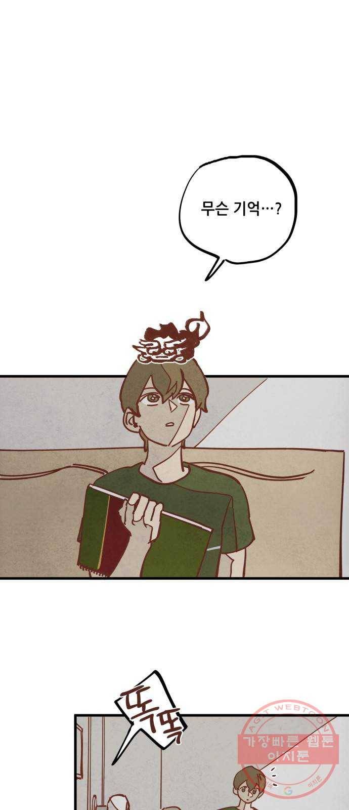인문학적 감수성 44화: 물감을 먹고 자라는 뱀(9) 1