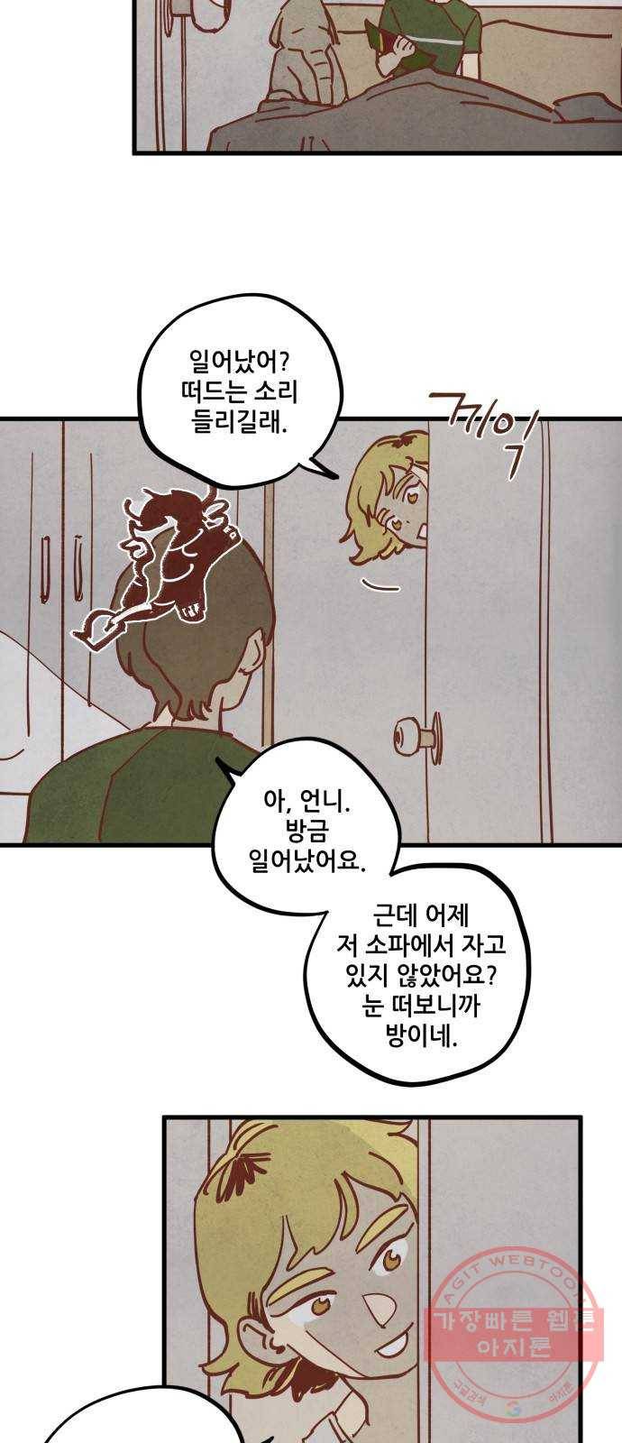 인문학적 감수성 44화: 물감을 먹고 자라는 뱀(9) 2