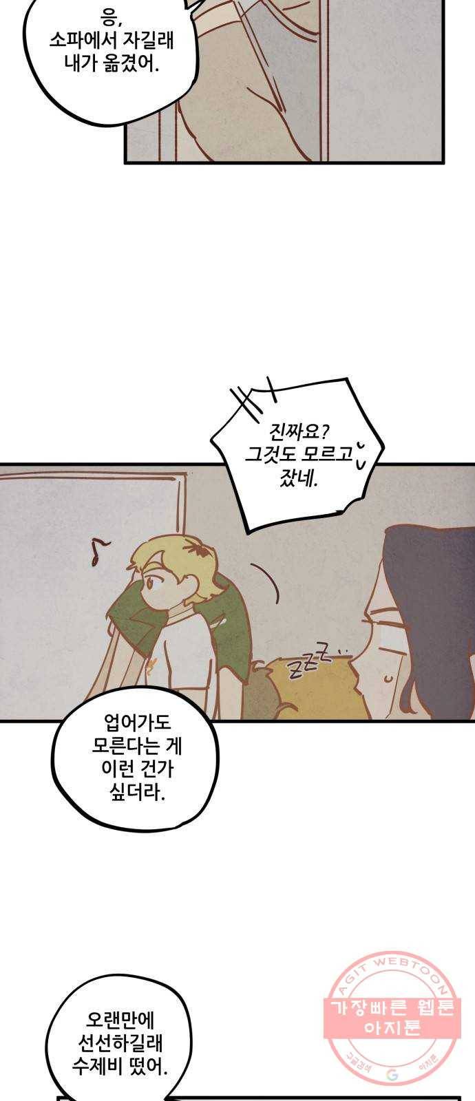 인문학적 감수성 44화: 물감을 먹고 자라는 뱀(9) 3