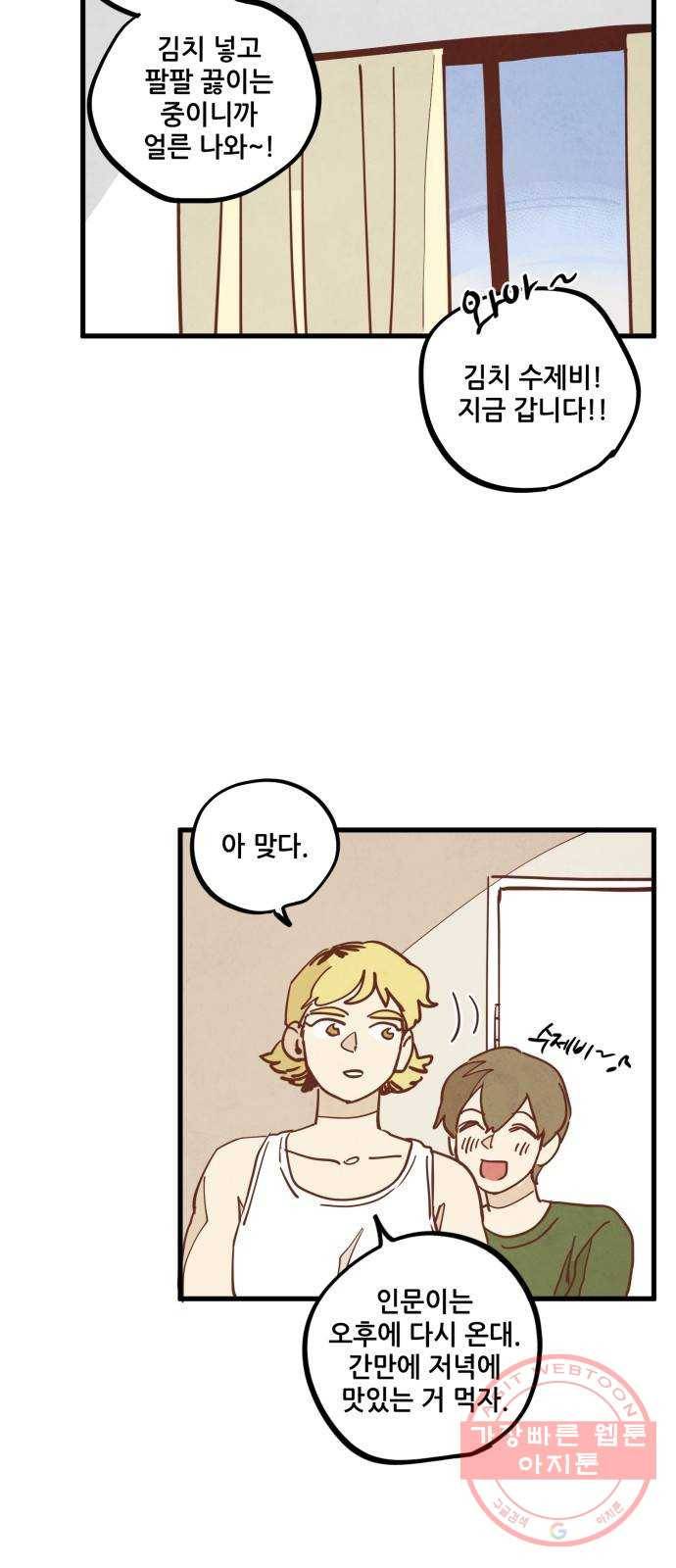 인문학적 감수성 44화: 물감을 먹고 자라는 뱀(9) 4