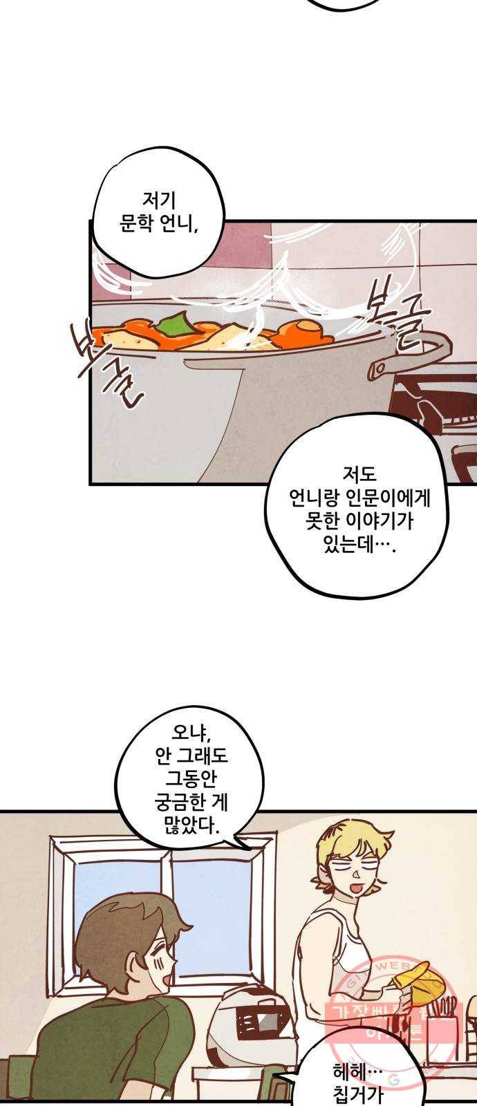 인문학적 감수성 44화: 물감을 먹고 자라는 뱀(9) 6