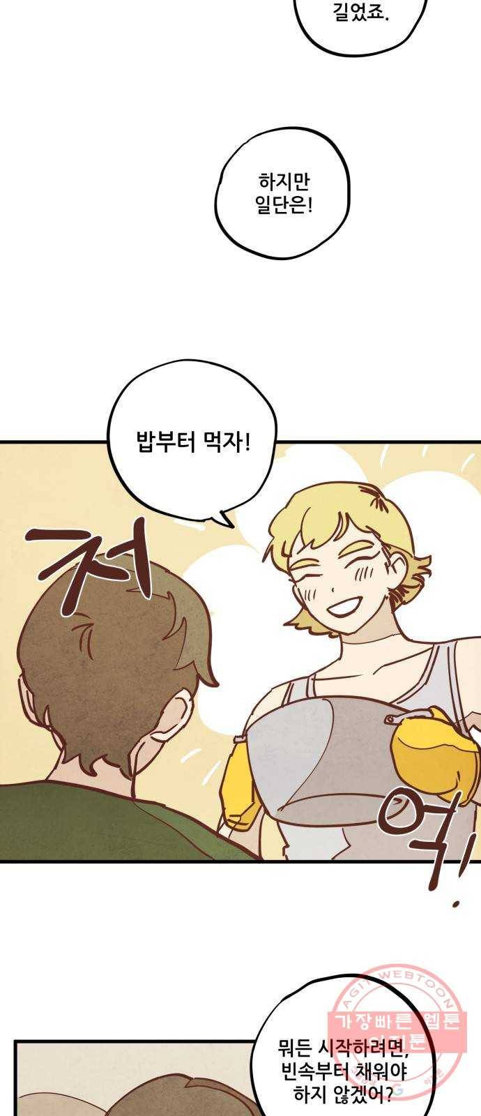 인문학적 감수성 44화: 물감을 먹고 자라는 뱀(9) 7