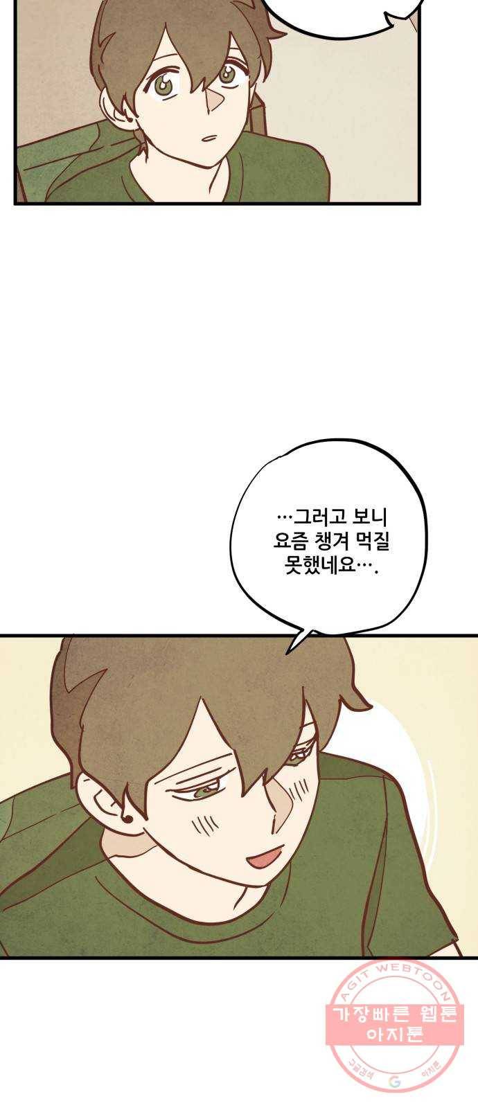 인문학적 감수성 44화: 물감을 먹고 자라는 뱀(9) 8