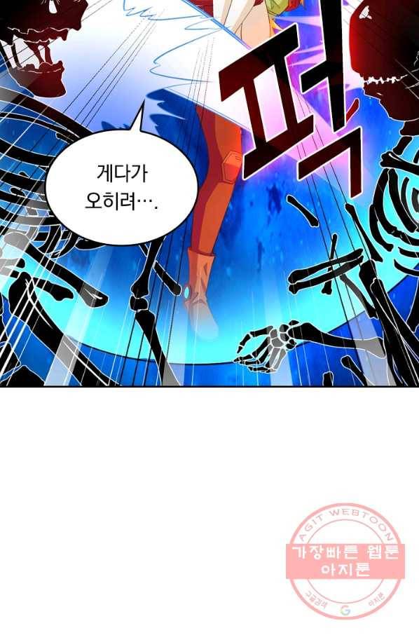 SSS급으로는 부족했다 87화 2
