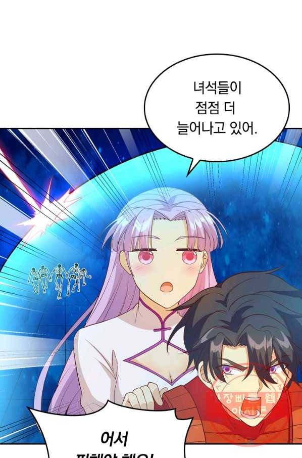 SSS급으로는 부족했다 87화 3