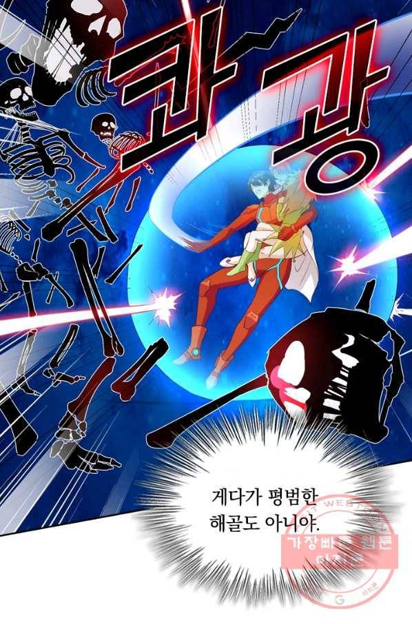 SSS급으로는 부족했다 87화 7