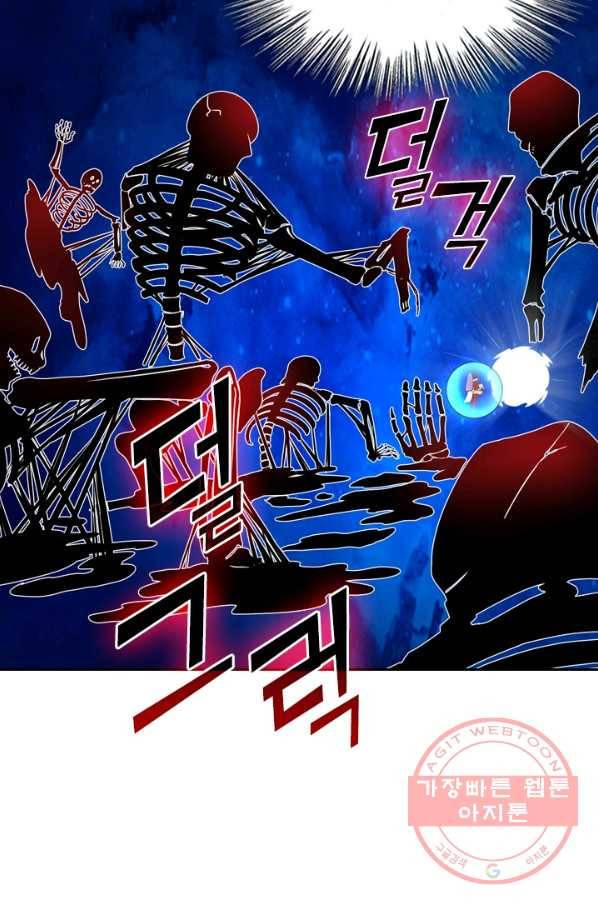 SSS급으로는 부족했다 87화 10