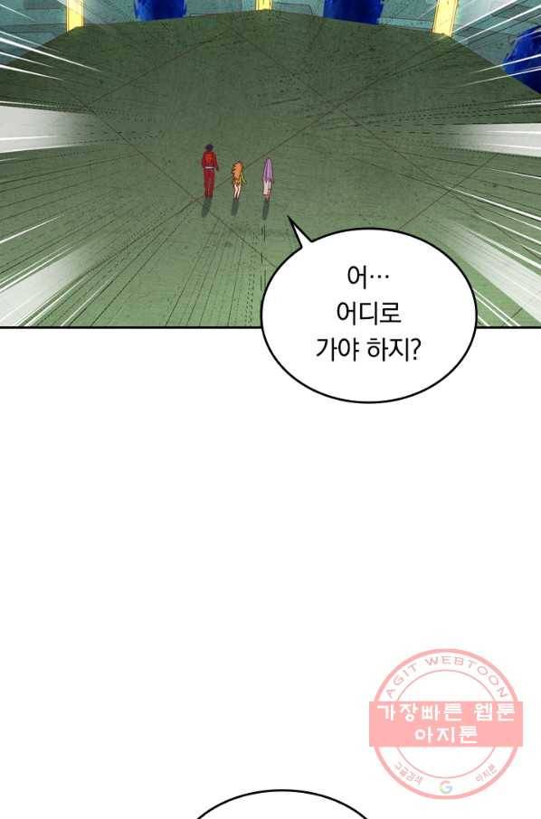 SSS급으로는 부족했다 87화 13