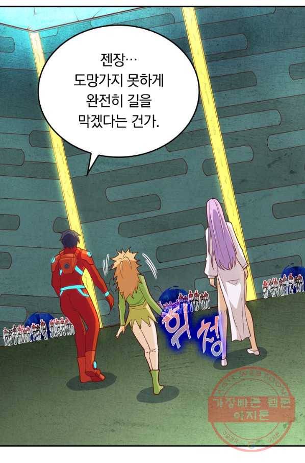 SSS급으로는 부족했다 87화 17