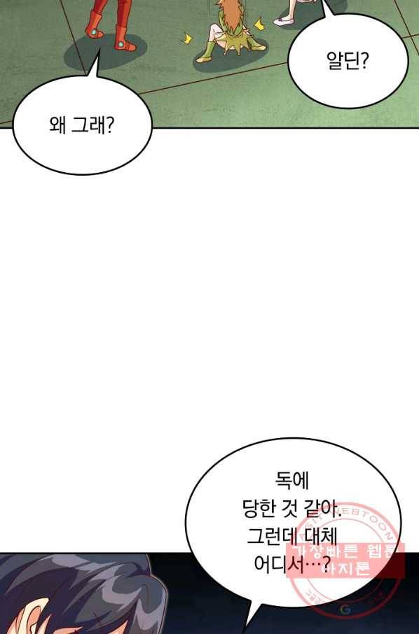 SSS급으로는 부족했다 87화 19