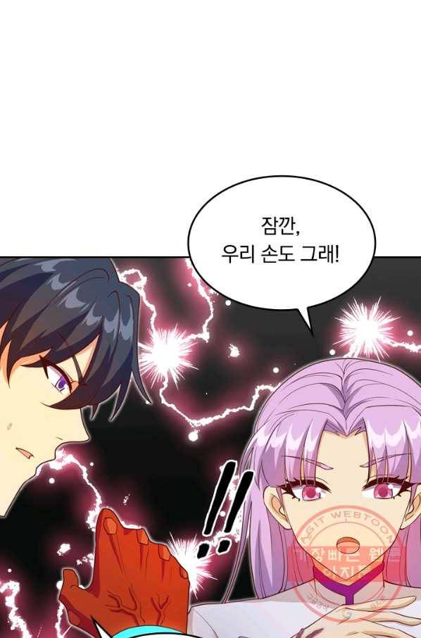 SSS급으로는 부족했다 87화 21