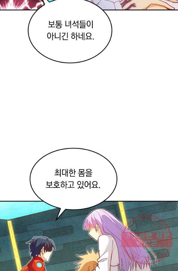 SSS급으로는 부족했다 87화 22