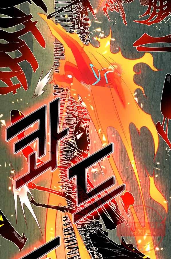 SSS급으로는 부족했다 87화 34