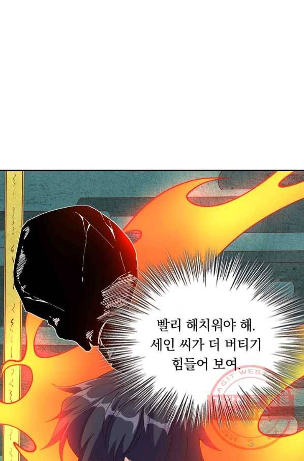 SSS급으로는 부족했다 87화 38