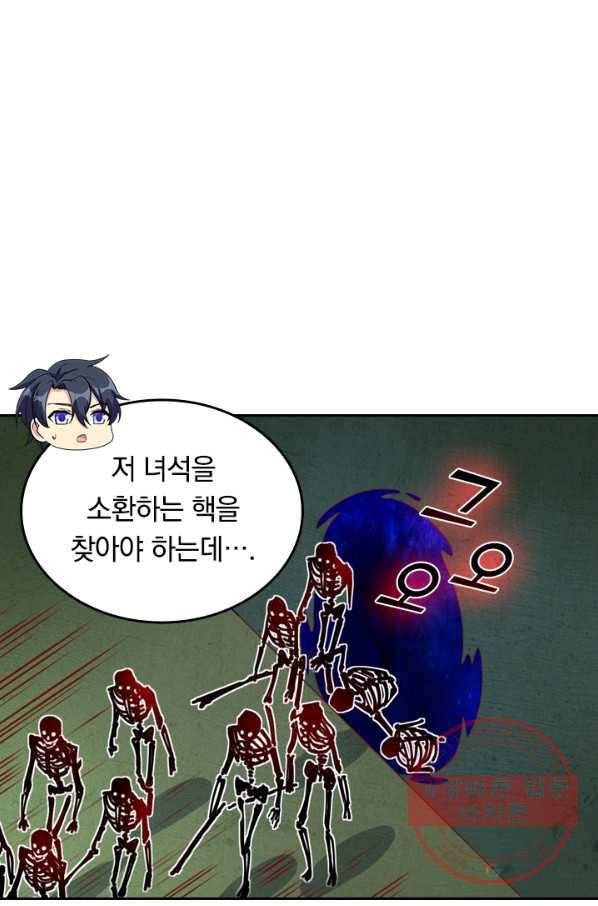 SSS급으로는 부족했다 87화 40