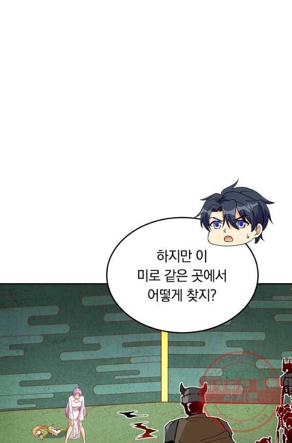 SSS급으로는 부족했다 87화 41