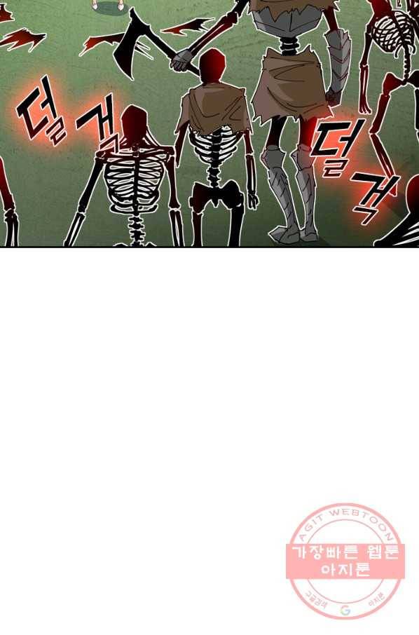 SSS급으로는 부족했다 87화 42