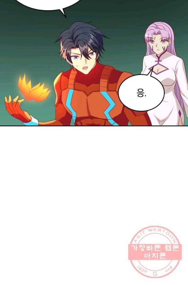 SSS급으로는 부족했다 87화 51