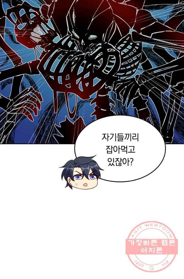 SSS급으로는 부족했다 87화 55